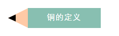 值得收藏！史上最全的銅業(yè)知識！